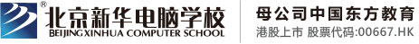 www.骚逼网北京市昌平区新华电脑职业技能培训学校